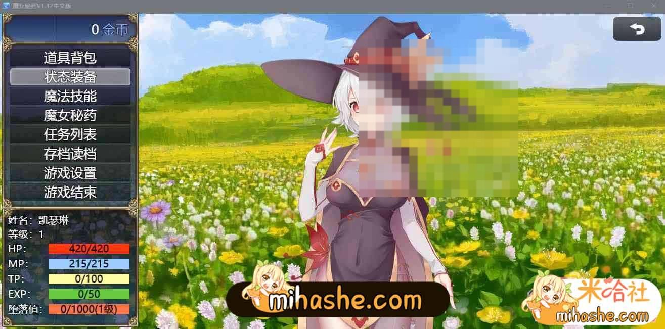 魔女秘药 中文界面 专题图 5
