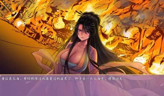 绯月仙行录 存档管理 玩法截图 4