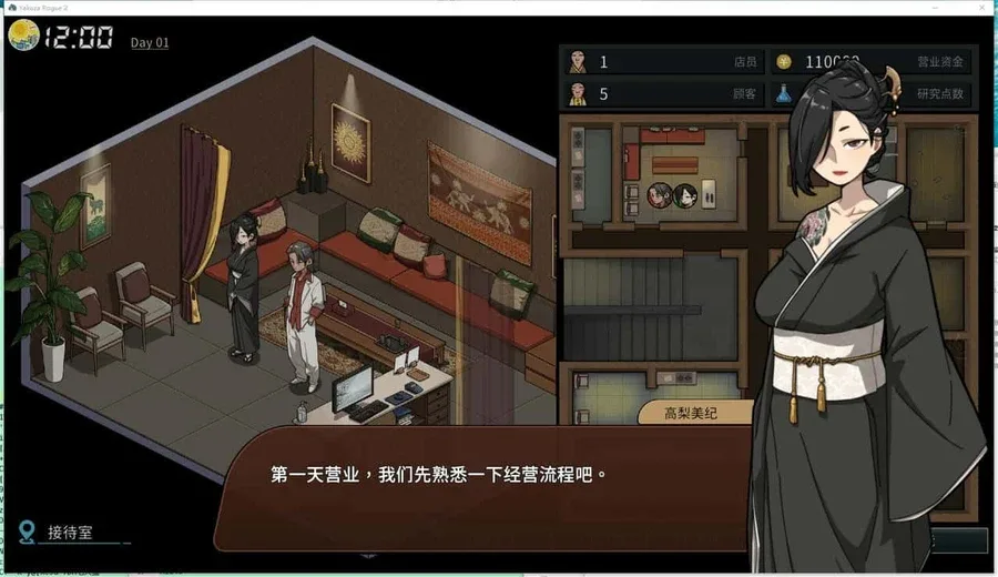 古式按摩店 职场题材 详情图
