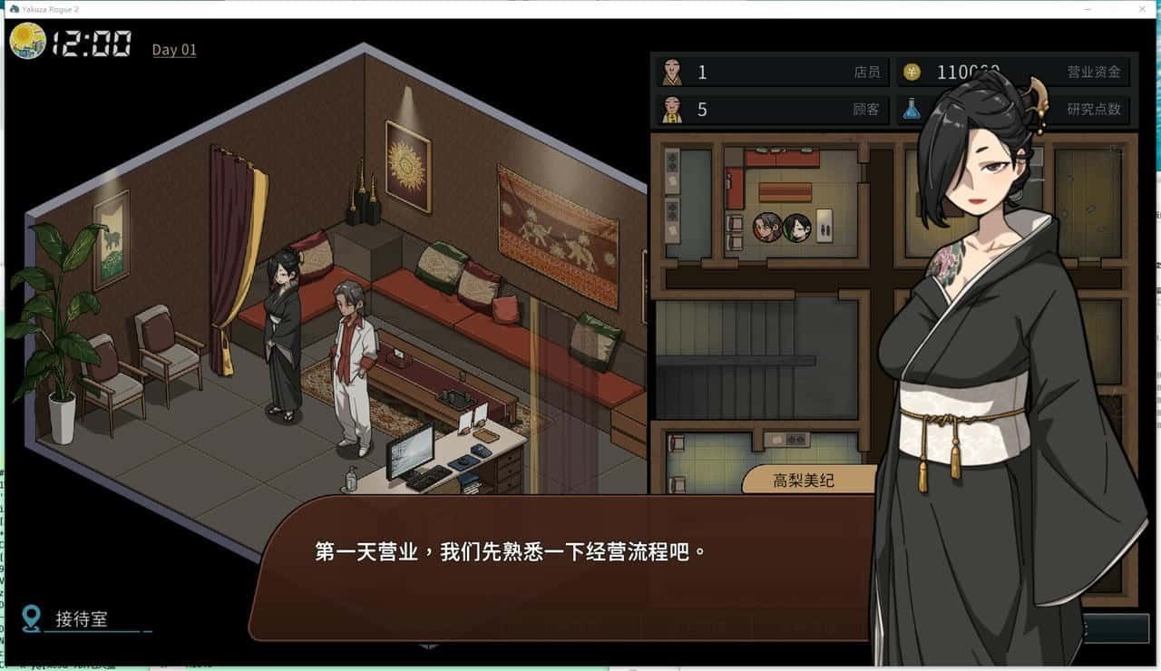 古式按摩店 主线事件 画面 8