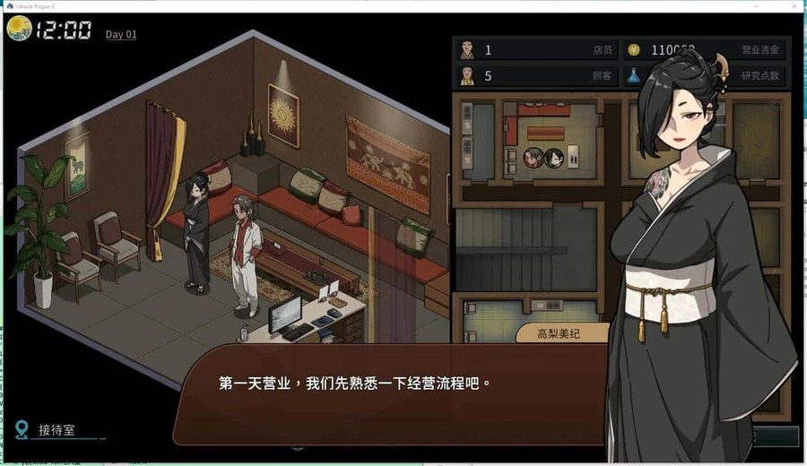 古式按摩店 剧情分支 实机截图 6