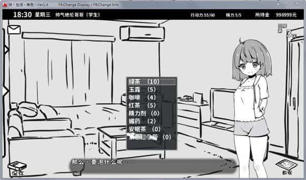 妹同居生活 存档管理 展示图 3
