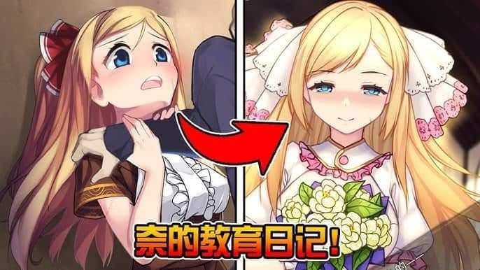 奈的教育日记 操作界面 页面配图 3