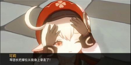 可莉的恶作剧 角色养成 展示图 3